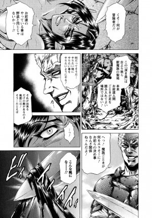 [Hino Toshiyuki] Konya wa Saikou! - What a Fantastic Anus Night! - Page 113