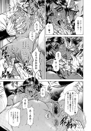[Hino Toshiyuki] Konya wa Saikou! - What a Fantastic Anus Night! - Page 117
