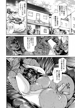 [Hino Toshiyuki] Konya wa Saikou! - What a Fantastic Anus Night! - Page 130