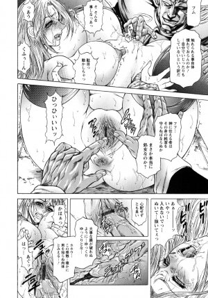 [Hino Toshiyuki] Konya wa Saikou! - What a Fantastic Anus Night! - Page 136