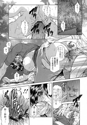 [Hino Toshiyuki] Konya wa Saikou! - What a Fantastic Anus Night! - Page 151