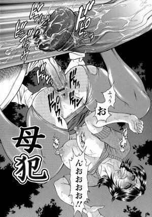 [Hino Toshiyuki] Konya wa Saikou! - What a Fantastic Anus Night! - Page 152