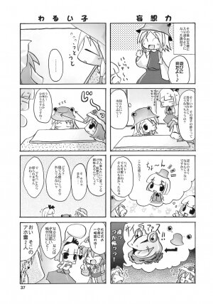 (C74) [Albatross (Mei, Nikusyo)] Yosuzume Junjun ~Omorashi Misuchi~ (Touhou Project) - Page 37