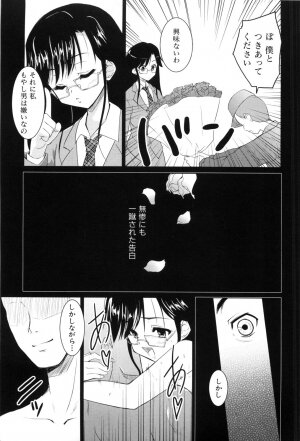 [Tohgarashi Hideyu] Nanairo Tougarashi - Page 11
