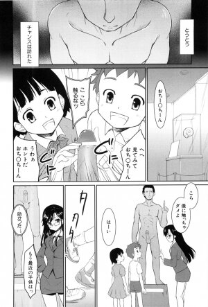 [Tohgarashi Hideyu] Nanairo Tougarashi - Page 12