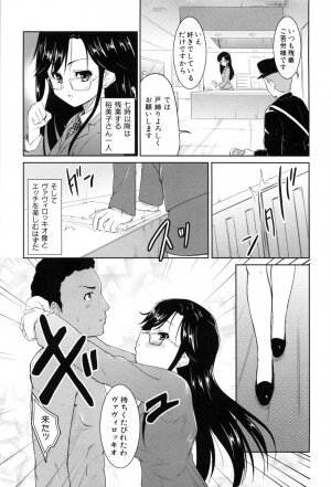 [Tohgarashi Hideyu] Nanairo Tougarashi - Page 15