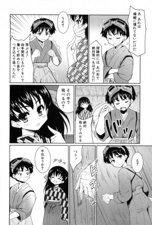 [Tohgarashi Hideyu] Nanairo Tougarashi - Page 34