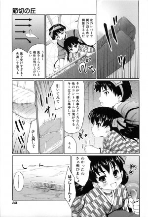 [Tohgarashi Hideyu] Nanairo Tougarashi - Page 35