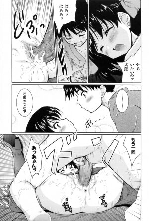 [Tohgarashi Hideyu] Nanairo Tougarashi - Page 43
