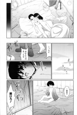 [Tohgarashi Hideyu] Nanairo Tougarashi - Page 55