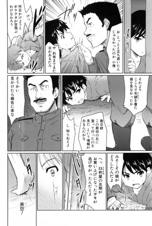 [Tohgarashi Hideyu] Nanairo Tougarashi - Page 56