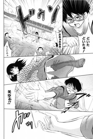 [Tohgarashi Hideyu] Nanairo Tougarashi - Page 58