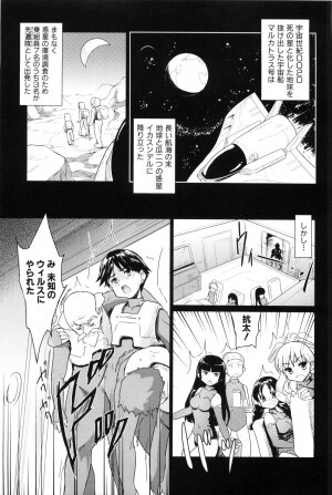[Tohgarashi Hideyu] Nanairo Tougarashi - Page 61