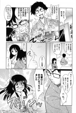[Tohgarashi Hideyu] Nanairo Tougarashi - Page 89