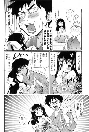 [Tohgarashi Hideyu] Nanairo Tougarashi - Page 90