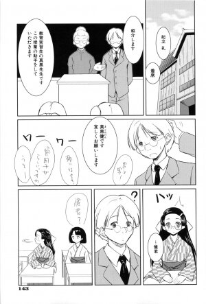 [Tohgarashi Hideyu] Nanairo Tougarashi - Page 145