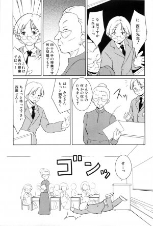 [Tohgarashi Hideyu] Nanairo Tougarashi - Page 147