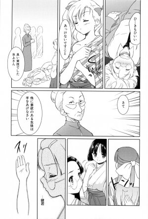 [Tohgarashi Hideyu] Nanairo Tougarashi - Page 153