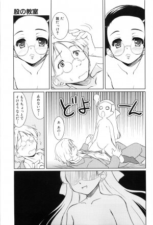 [Tohgarashi Hideyu] Nanairo Tougarashi - Page 159