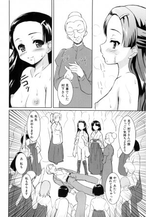 [Tohgarashi Hideyu] Nanairo Tougarashi - Page 164
