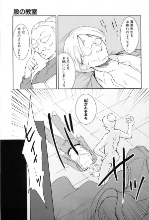 [Tohgarashi Hideyu] Nanairo Tougarashi - Page 165