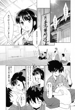[Tohgarashi Hideyu] Nanairo Tougarashi - Page 167