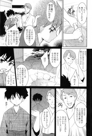 [Tohgarashi Hideyu] Nanairo Tougarashi - Page 169