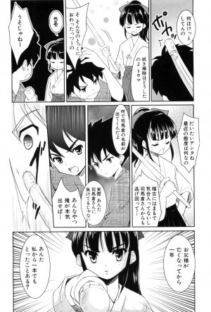 [Tohgarashi Hideyu] Nanairo Tougarashi - Page 170