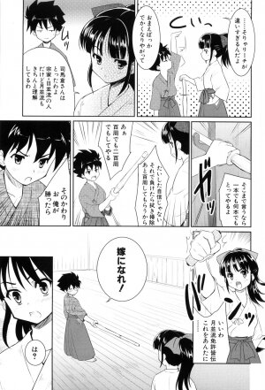 [Tohgarashi Hideyu] Nanairo Tougarashi - Page 171
