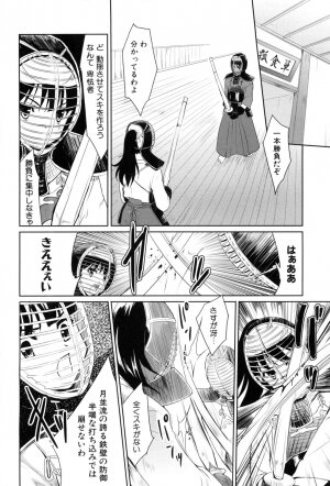 [Tohgarashi Hideyu] Nanairo Tougarashi - Page 172
