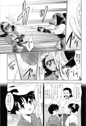 [Tohgarashi Hideyu] Nanairo Tougarashi - Page 173