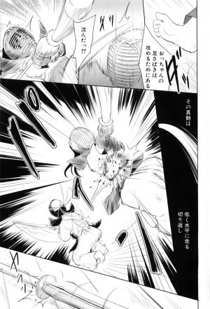 [Tohgarashi Hideyu] Nanairo Tougarashi - Page 175
