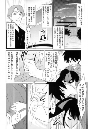 [Tohgarashi Hideyu] Nanairo Tougarashi - Page 186