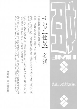 (C74) [CIRCLE ENERGY (Imaki Hitotose)] In Mashou Yatsu Nisshi (Hyper Anna) - Page 3