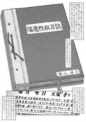 (C74) [CIRCLE ENERGY (Imaki Hitotose)] In Mashou Yatsu Nisshi (Hyper Anna) - Page 5