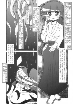 (C74) [CIRCLE ENERGY (Imaki Hitotose)] In Mashou Yatsu Nisshi (Hyper Anna) - Page 6