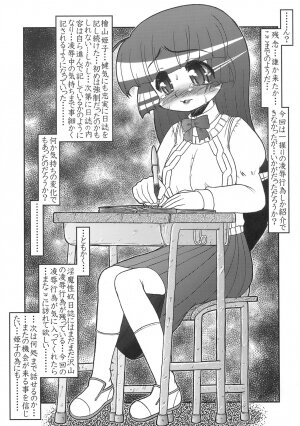 (C74) [CIRCLE ENERGY (Imaki Hitotose)] In Mashou Yatsu Nisshi (Hyper Anna) - Page 29