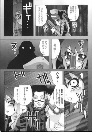 [mdo-h] Shinsedai Bishoujo Sousakan Misia - Misia The Cybernetic Neoroid Police - Page 11