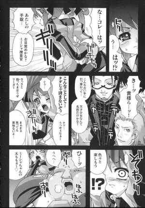 [mdo-h] Shinsedai Bishoujo Sousakan Misia - Misia The Cybernetic Neoroid Police - Page 12