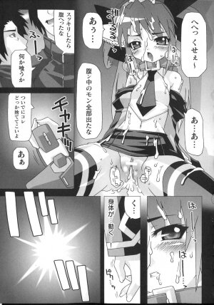 [mdo-h] Shinsedai Bishoujo Sousakan Misia - Misia The Cybernetic Neoroid Police - Page 37