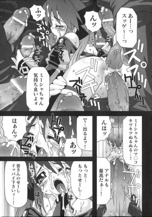 [mdo-h] Shinsedai Bishoujo Sousakan Misia - Misia The Cybernetic Neoroid Police - Page 51