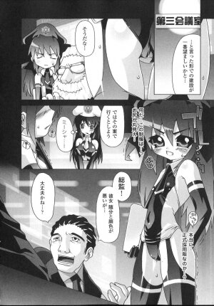 [mdo-h] Shinsedai Bishoujo Sousakan Misia - Misia The Cybernetic Neoroid Police - Page 90