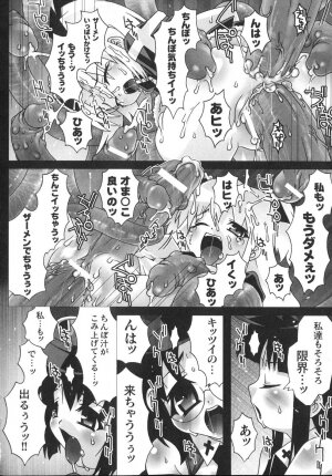 [mdo-h] Shinsedai Bishoujo Sousakan Misia - Misia The Cybernetic Neoroid Police - Page 158