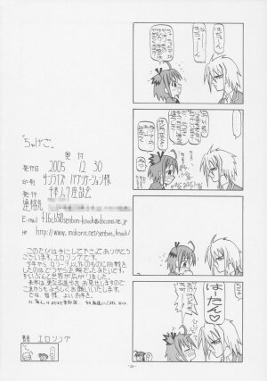 (C69) [Senbon Knock Zadankai (Erosong)] Chugeza ~together~ (Mahou Sensei Negima!) - Page 25