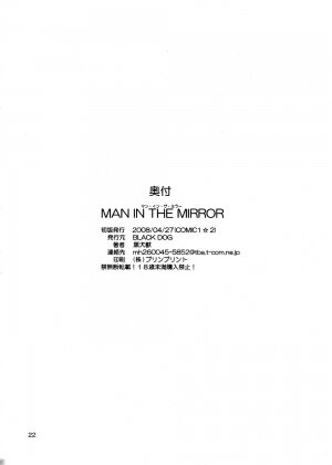 (COMIC1☆2) [BLACK DOG (Kuroinu Juu)] Man in the Mirror (Lucky Star) [English] [SaHa] - Page 21