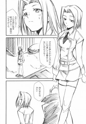 (C71) [Studio Kimigabuchi (Kimimaru)] Code Eross (Code Geass) - Page 5