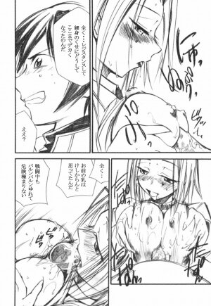 (C71) [Studio Kimigabuchi (Kimimaru)] Code Eross (Code Geass) - Page 13