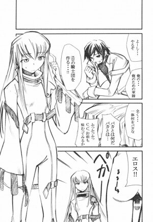 (C71) [Studio Kimigabuchi (Kimimaru)] Code Eross (Code Geass) - Page 20