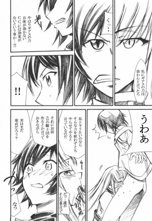 (C71) [Studio Kimigabuchi (Kimimaru)] Code Eross (Code Geass) - Page 21