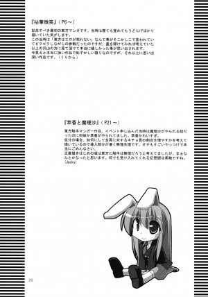 (C74) [TOYBOX (Jacky, Kurikara)] Inaba Box Soushuuhen (Touhou Project) - Page 19